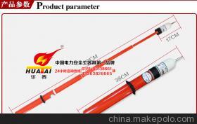 GDY-II型驗電器 高壓電力作業的理想助手